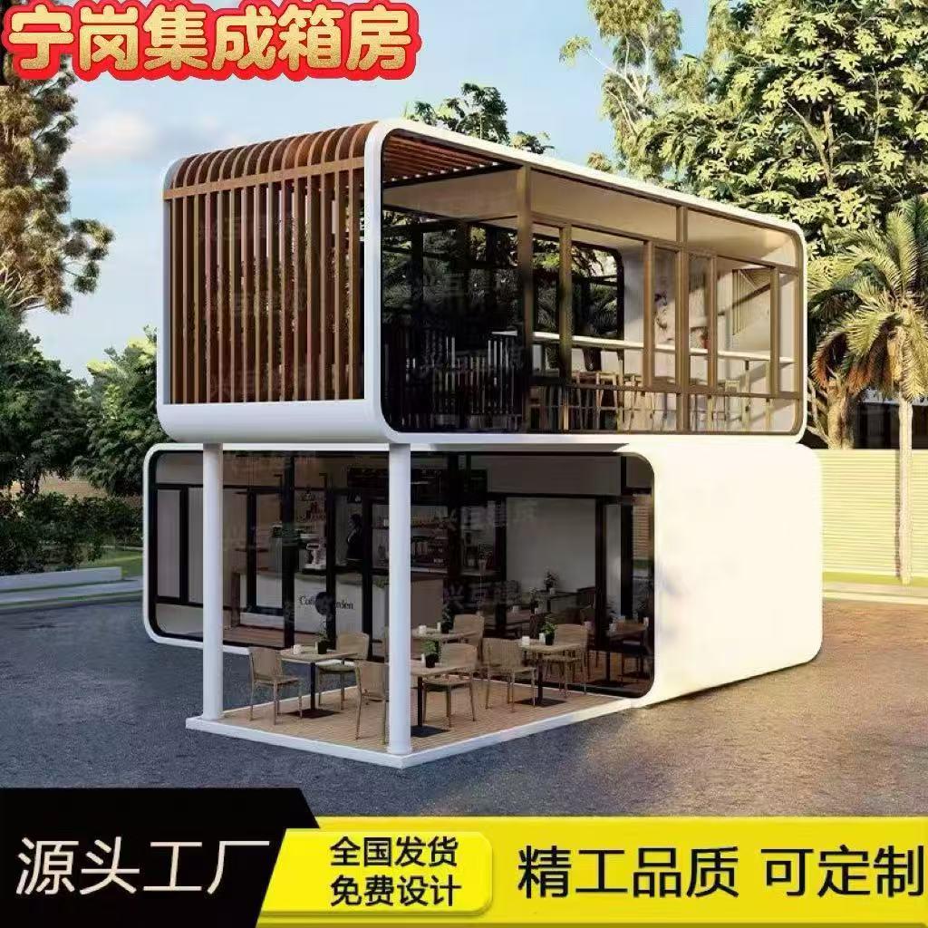 苹果舱移动房屋景观小屋餐厅网红售卖屋啤酒屋咖啡屋临建办公室