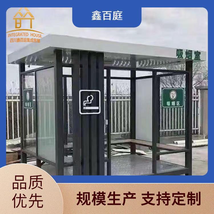 厂家直销钢结构岗亭户外移动吸烟亭景区公共休息可移动性