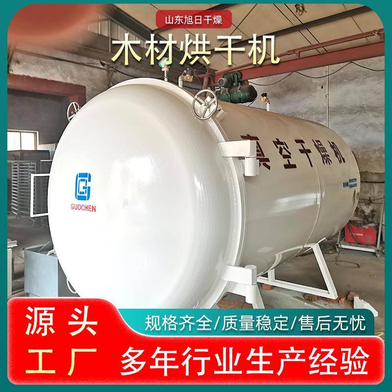 竹木筷子烘干机一次性筷子真空木材干燥设备竹条真空木材浸渍罐
