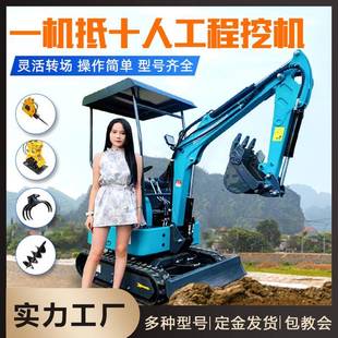 家用果园工程挖机道路施工小挖机室内挖机破碎园林微型挖掘机