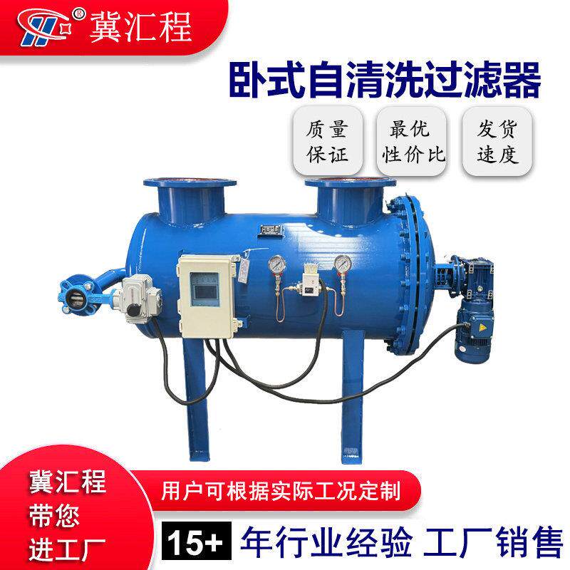 全自动自清洗刮刀式刮板式过滤器滤水器除污器可高效滤芯智能清洁