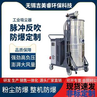 重工业移动脉冲吸尘器反吹清灰滤芯SH4000锌粉铜末防爆吸尘器厂家