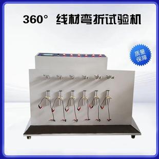 12工位线材摇摆试验机360度数据线弯折测试仪插头线弯曲测试设备