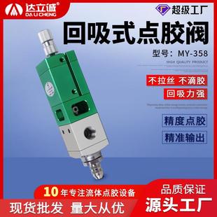 358回吸式 点胶阀设备大容量硅胶玻璃黄胶高精密气动打胶阀厂家
