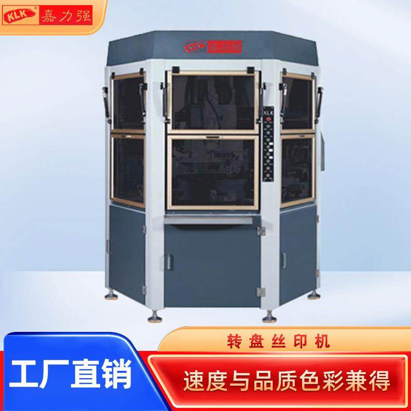6工位2色转盘丝印机伺服驱动自动上下料提供多色全自动印剧,办公设备/耗材/相关服务,丝印机,淘宝优惠券,粉丝福利购,淘宝优惠卷