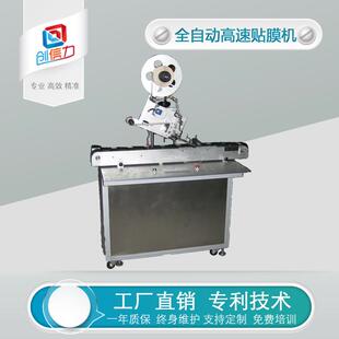 贴标 深圳全自动高速五金贴膜机电路板贴标机PCB板二维码