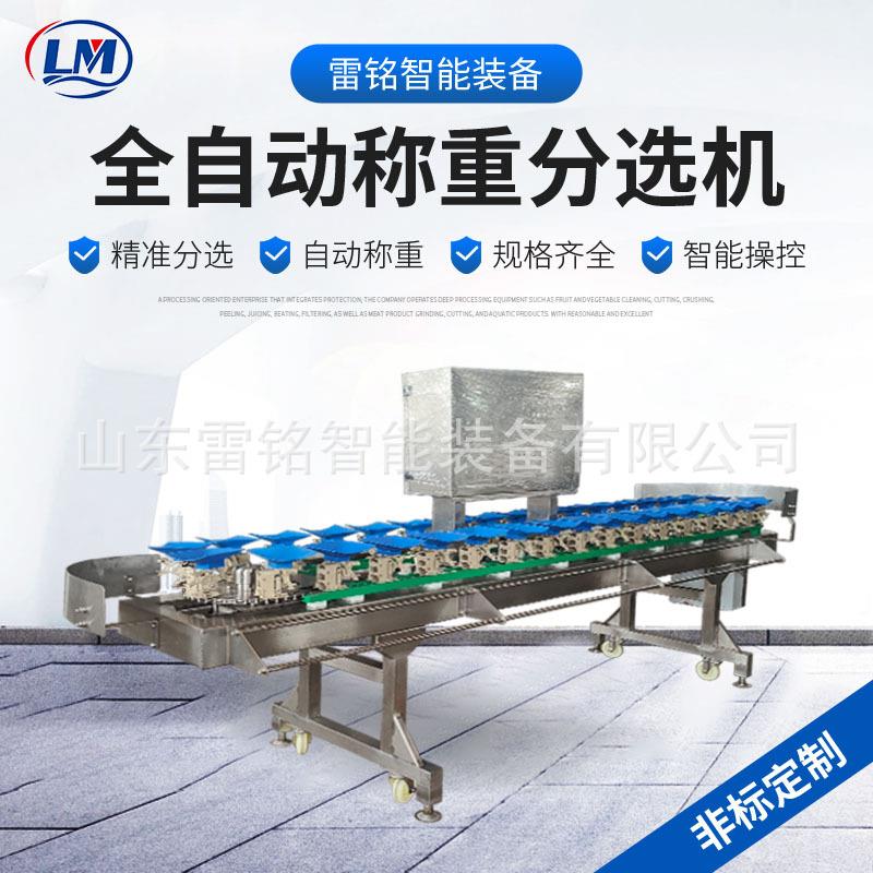 真空玉米水果重量分选机梨柑橘橙子自动分级机西葫芦重量分拣机