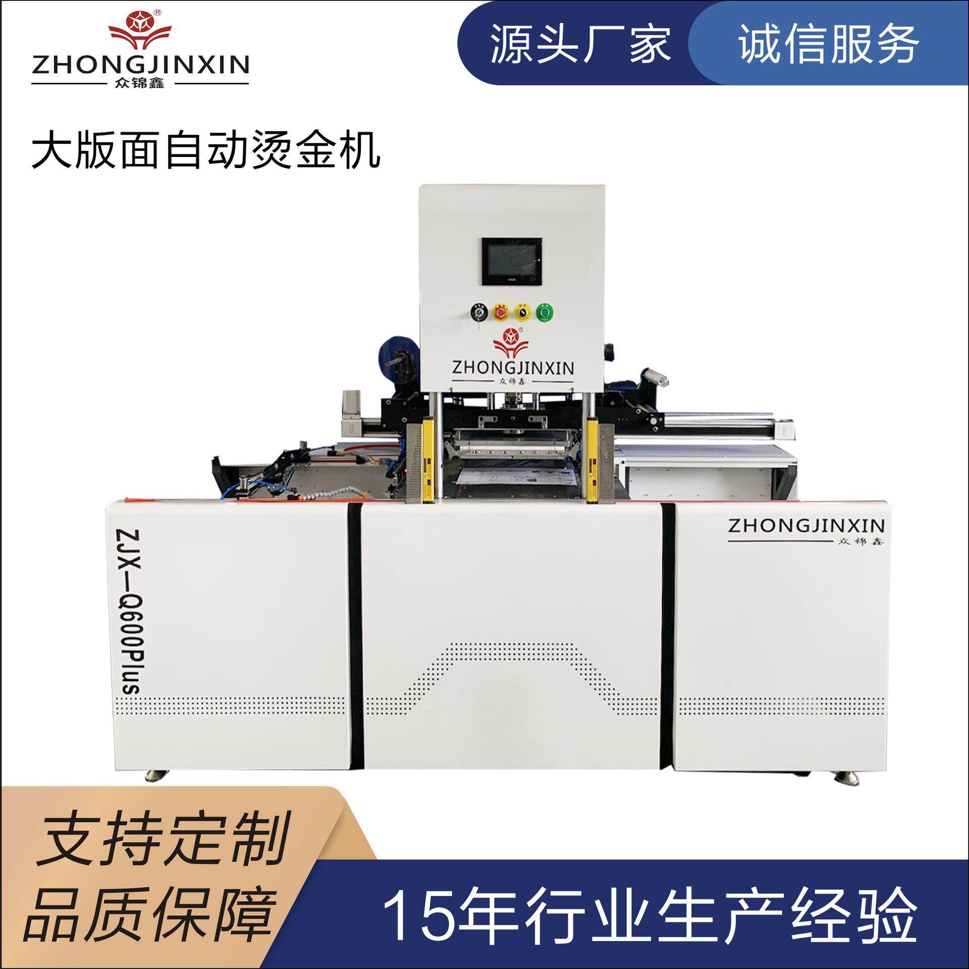 包装盒烫金机,礼盒自动烫金机,请贴烫金机厂家,红包烫金机价格,办公设备/耗材/相关服务,烫金机/压烫机,淘宝优惠券,粉丝福利购,淘宝优惠卷