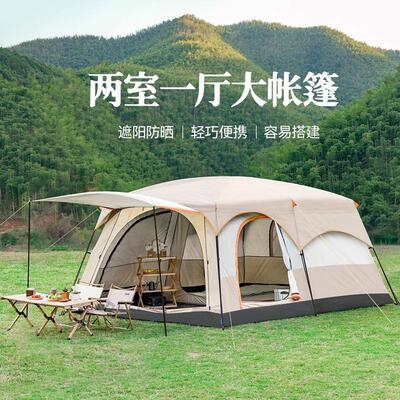 户外露营大帐篷二室一厅公园野营装备便携式折叠防晒防暴雨过夜
