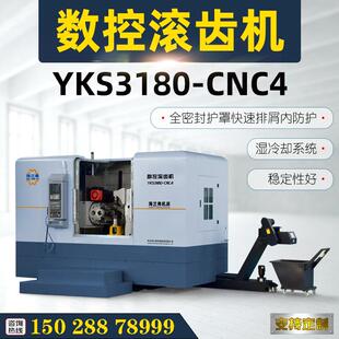 高速数控滚齿机斜齿直齿五轴高速高效涡轮亚轮等多功能小模数插齿