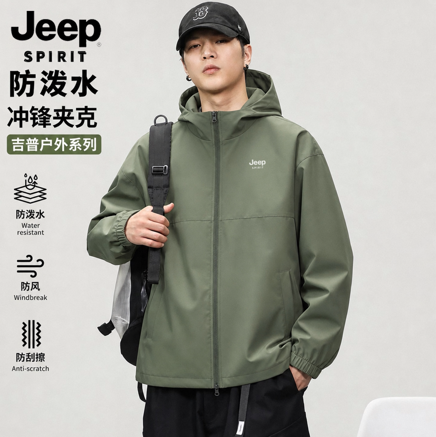 JEEP吉普山系户外休闲冲锋夹克男士26秋季新款工装防风连帽外套L