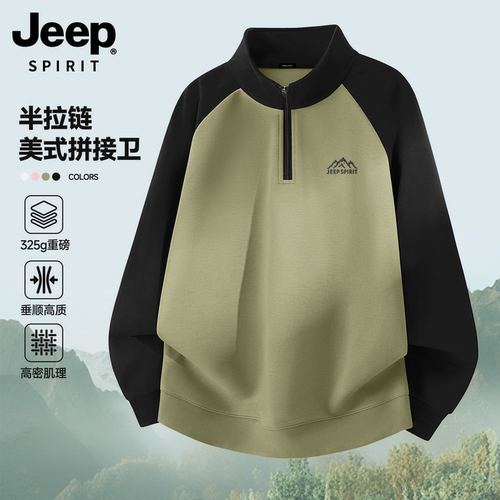 吉普美式休闲撞色半拉链卫衣
