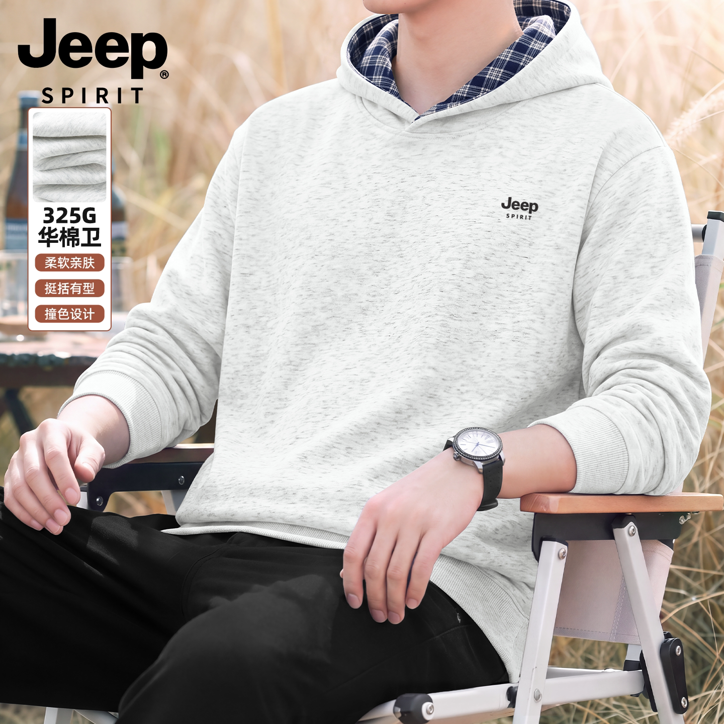吉普JEEP卫衣男款秋春青少年休闲连帽外套男士衣服松弛感穿搭男R