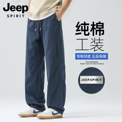 Jeep精梳棉直筒解构长裤子高级感