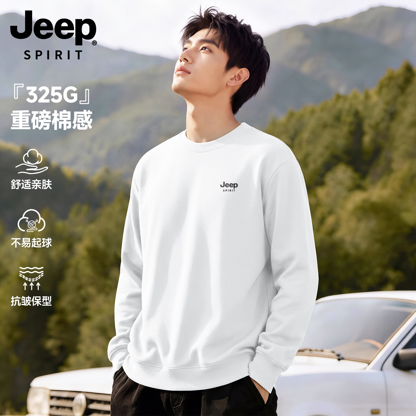 【2026新款】JEEP初秋圆领卫衣图片