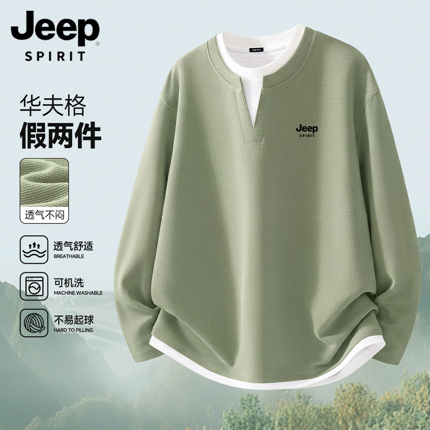 JEEP吉普透气假两件长袖T恤男士新款美式大码宽松华夫格打底上衣L