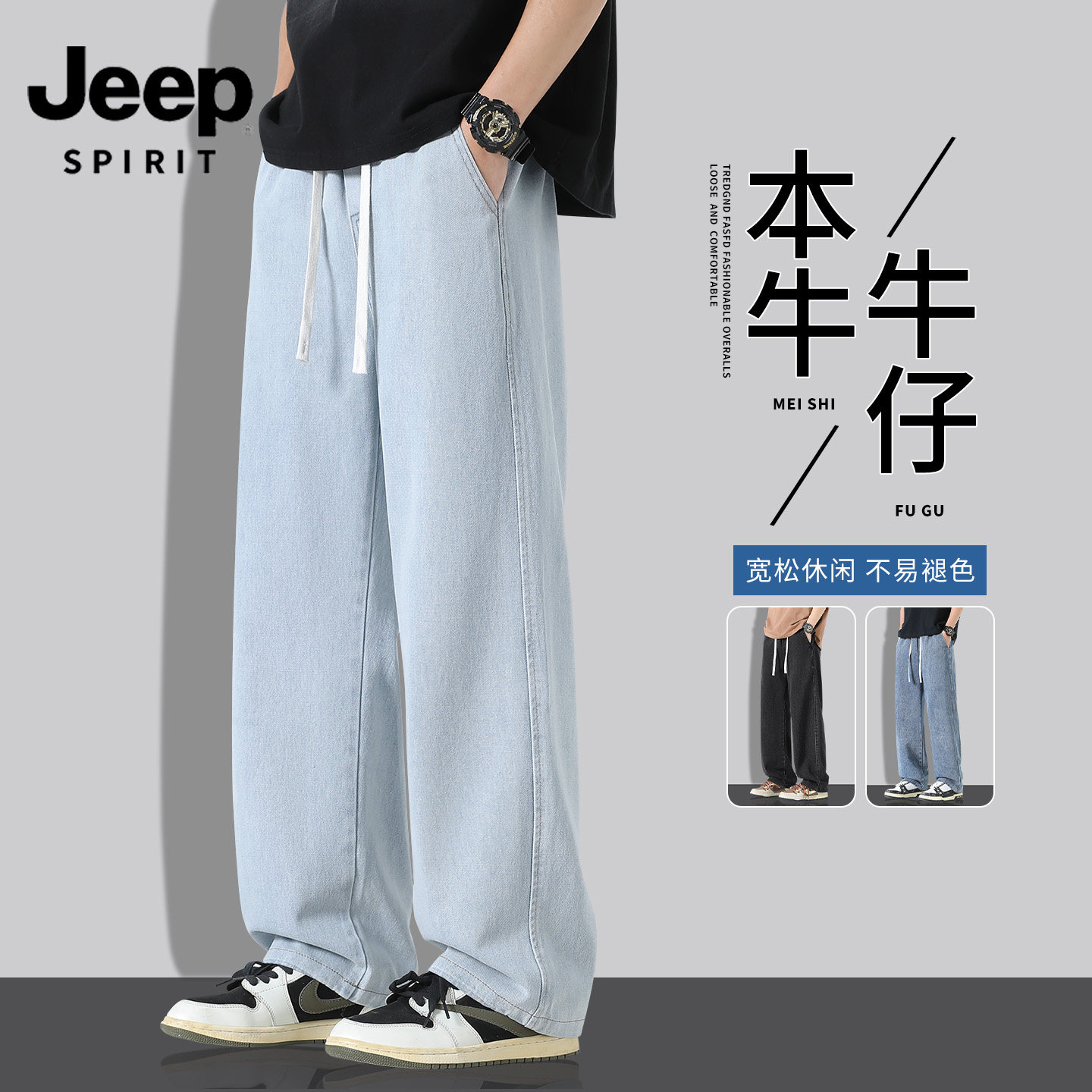 JEEP吉普浅蓝色本牛宽松休闲直筒牛仔裤子男款秋季新款大码长裤L