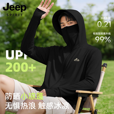 【高倍防晒】JEEP户外高端防晒服