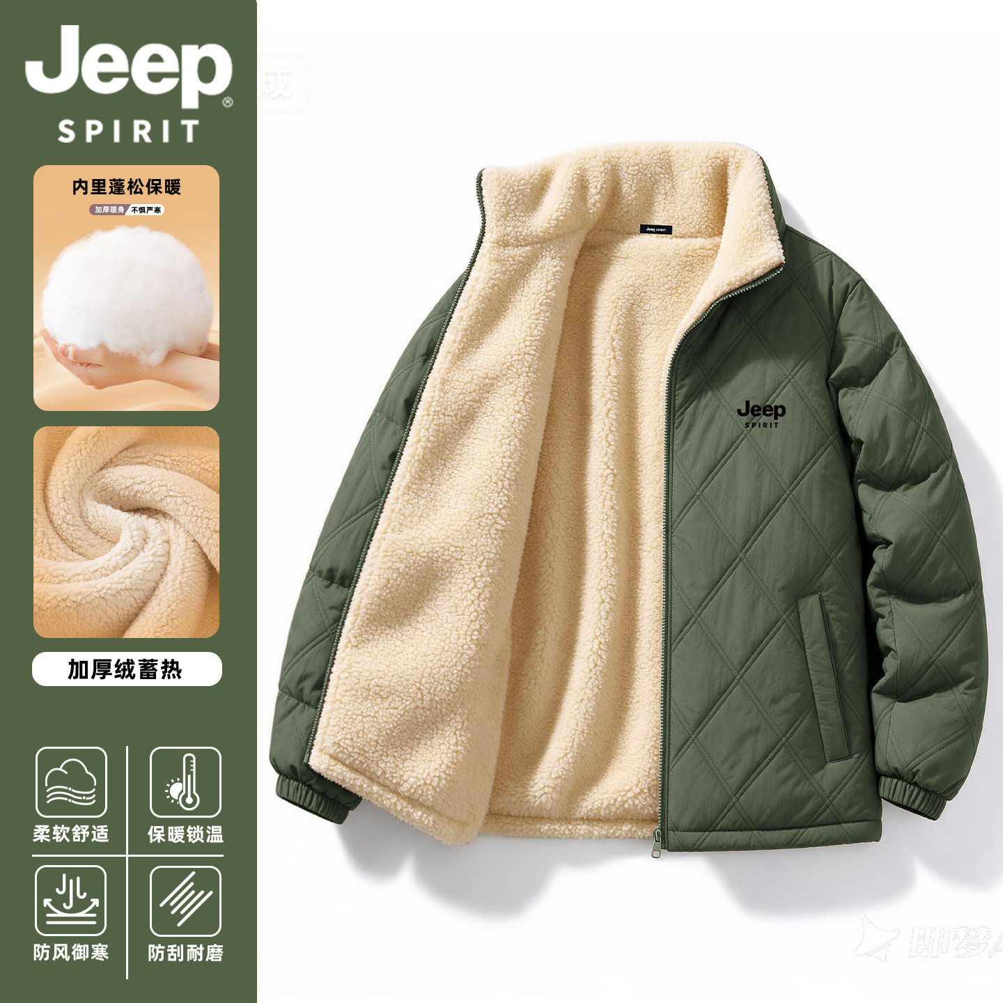 Jeep吉普羊羔绒加厚保暖棉衣外套男士冬季加绒立领面包棉袄内胆L