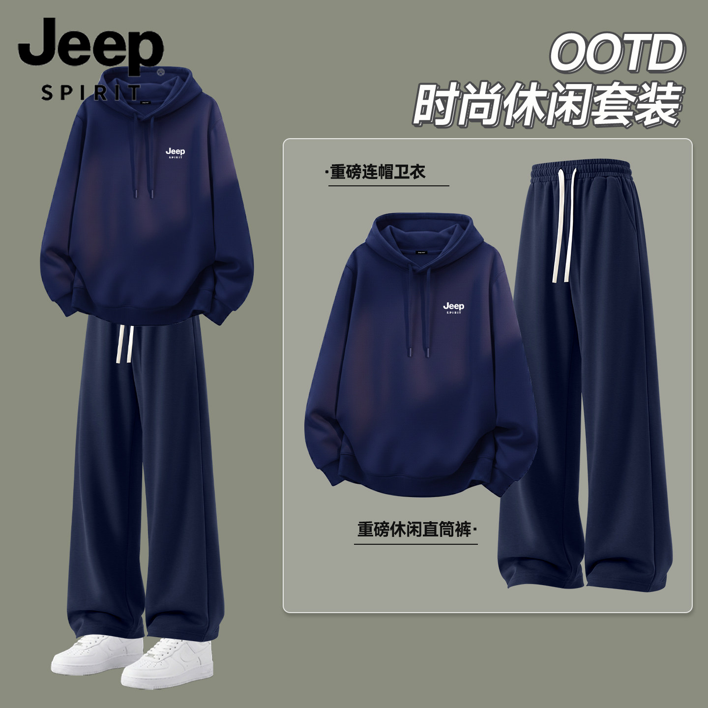 JEEP吉普运动套装男士秋季新款宽松重磅连帽卫衣休闲穿搭两件套L