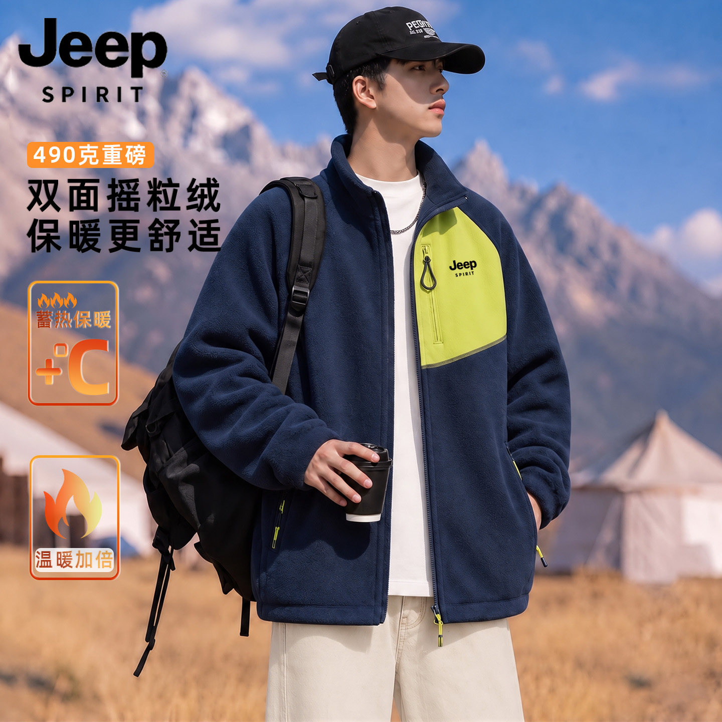 Jeep摇粒绒加绒加厚立领夹克外套男款青少年户外冲锋衣棉服内胆L