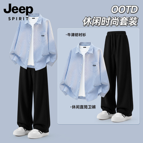高智感JEEP高档品牌免打理衬衫男