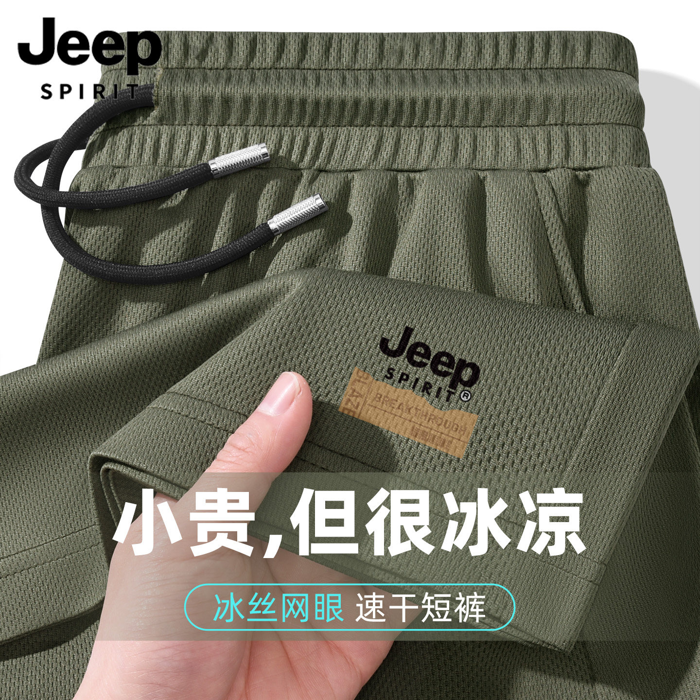 青少年中考高考体育大码凉感中裤图片