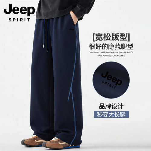 吉普青少年大码运动卫裤男女同款