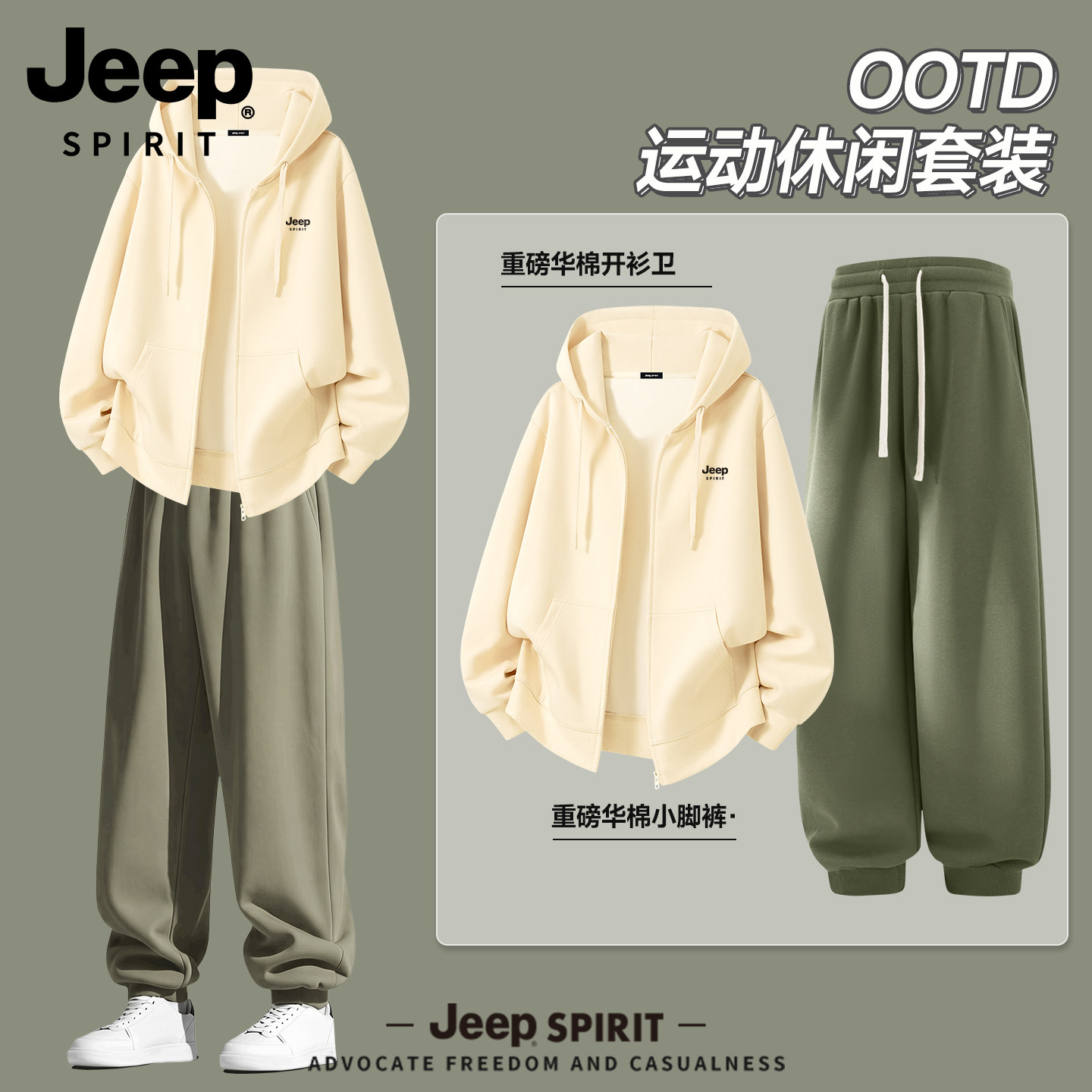吉普JEEP青少年男装帅气学生潮流套装2026秋季运动卫衣裤子男款R