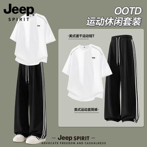 【运动套装】JEEP运动休闲套装