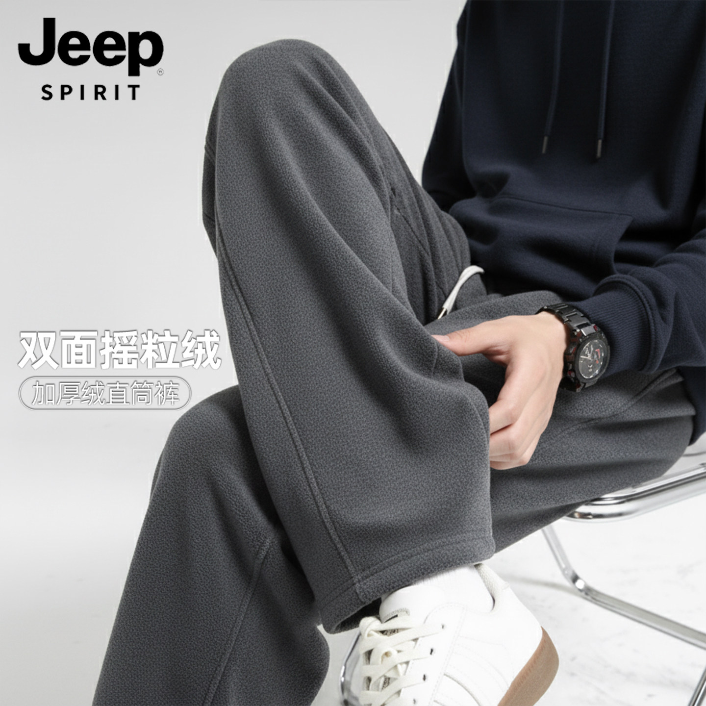 JEEP吉普加绒加厚抓绒裤子男士秋装直筒休闲双面摇粒绒卫裤长裤L