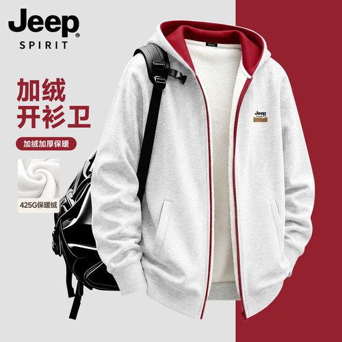 JEEP吉普男士撞色加绒开衫卫衣