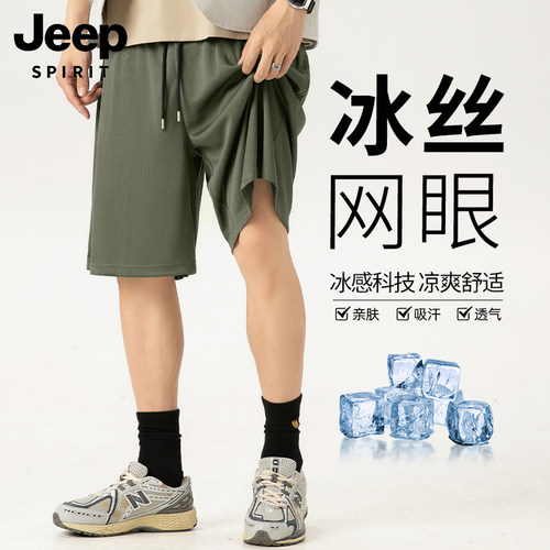 JEEPSPIRIT运动速干网眼短裤