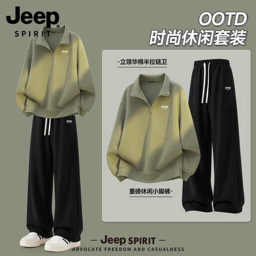 【2026新款】JEEP休闲运动套装