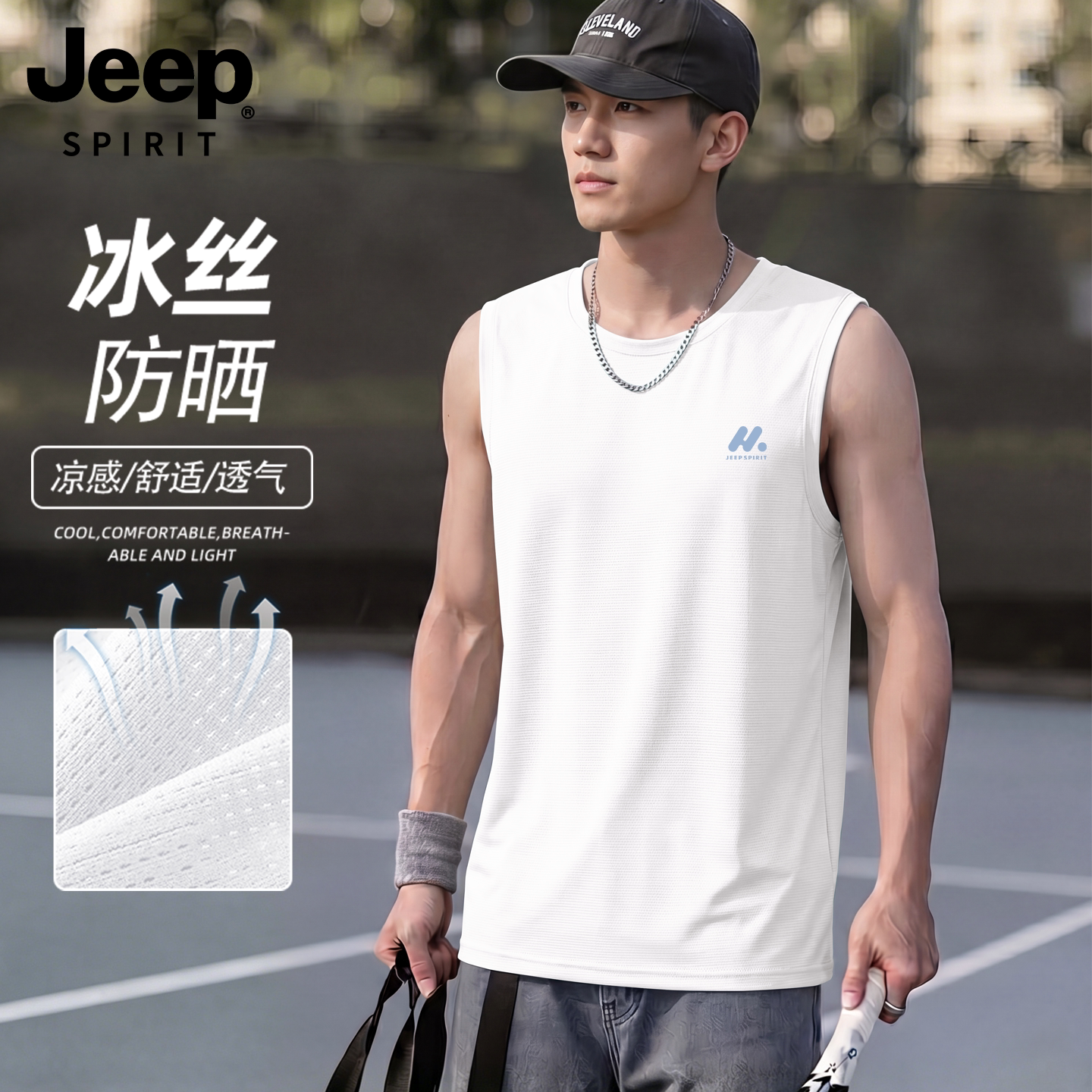【速干背心】JEEP速干防晒背心图片