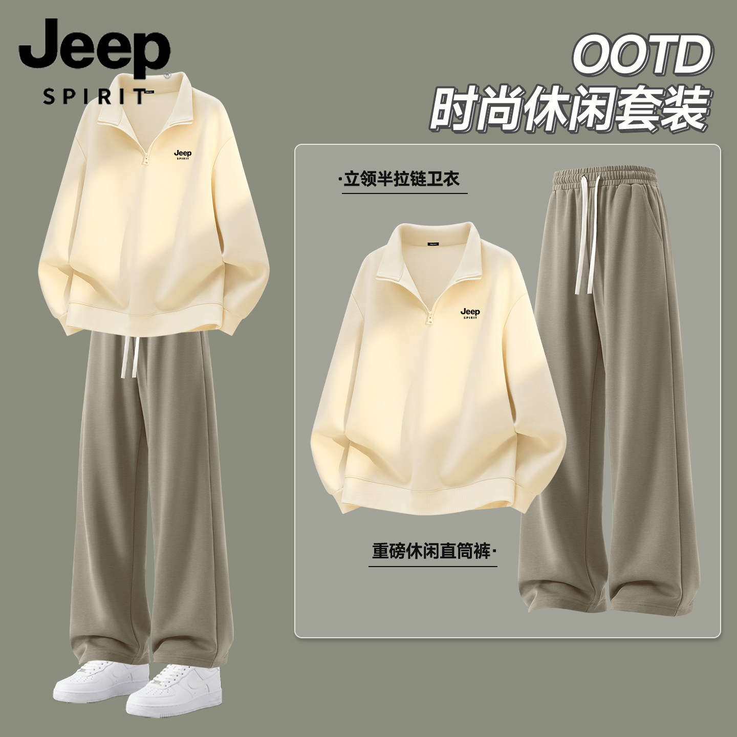 JEEP吉普运动套装男士秋新款OOTD穿搭立领半拉链卫衣裤子两件套L