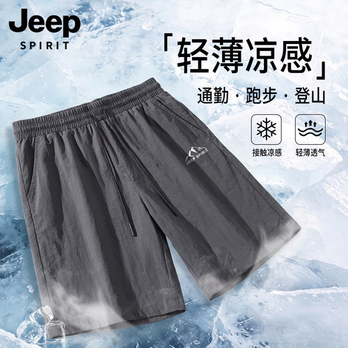 JEEP吉普山系冰丝凉感五分裤男士夏季青少年透气户外运动短裤子L