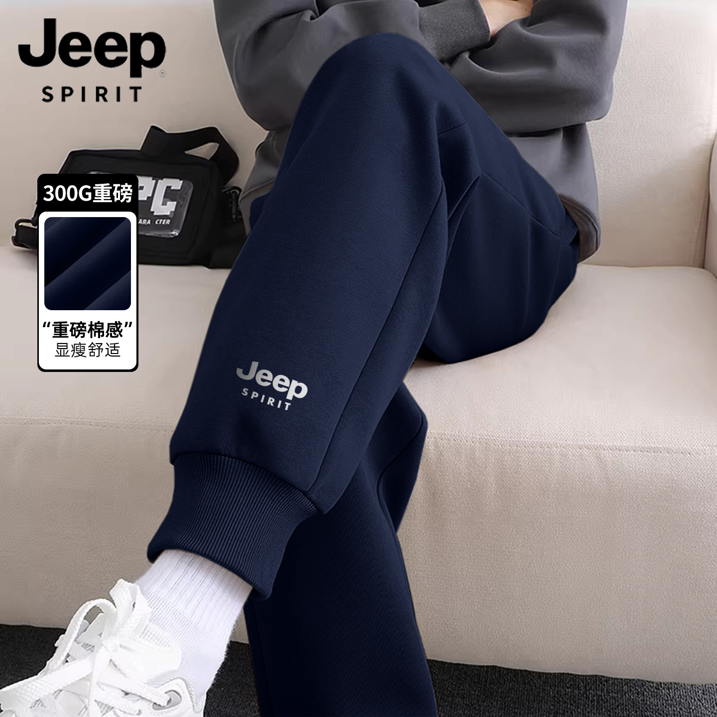 JEEP吉普防风束脚卫裤秋冬季新款男裤子大码宽松长裤休闲运动裤L