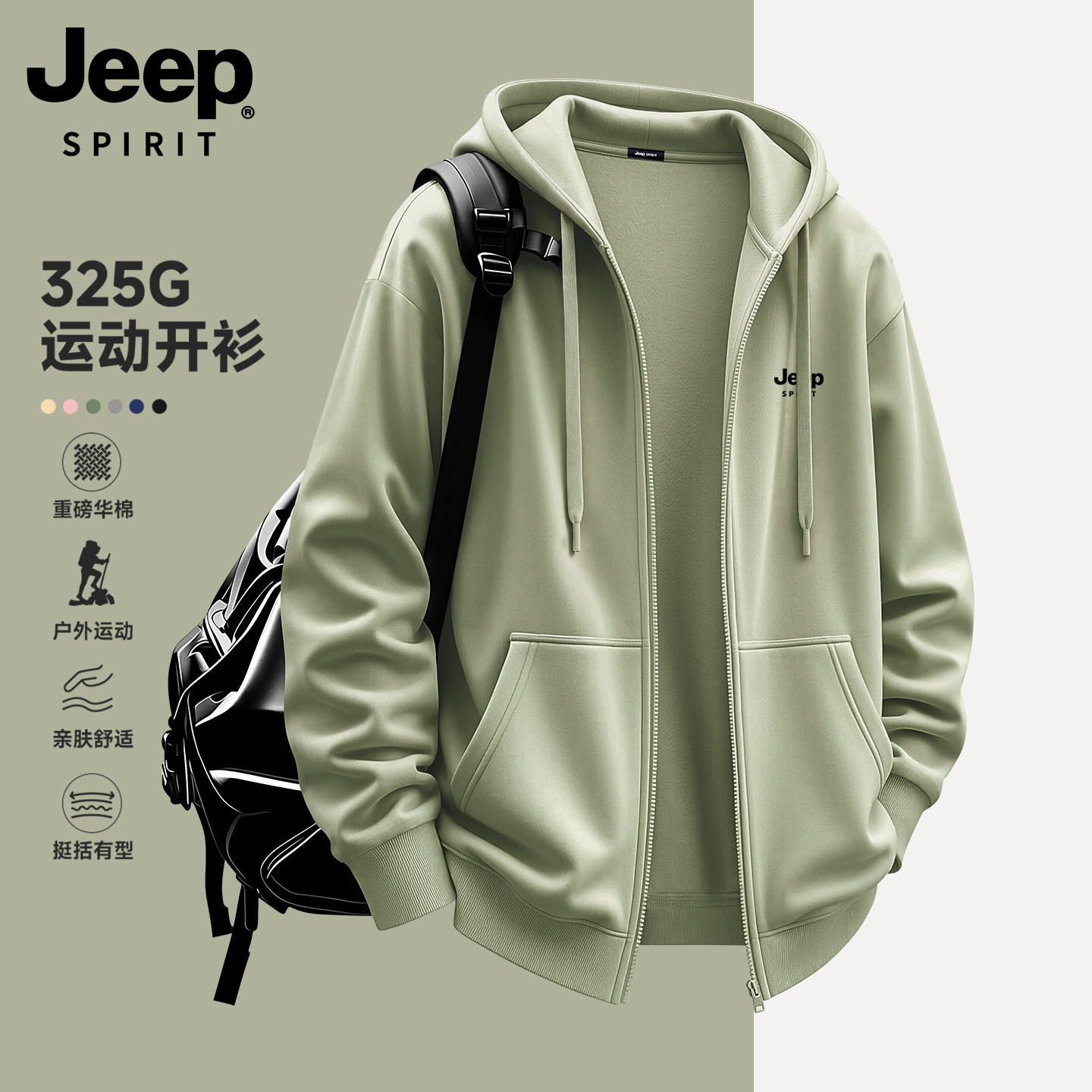 吉普JEEP男士卫衣2026秋季新款重磅连帽休闲款绿色男装运动外套R