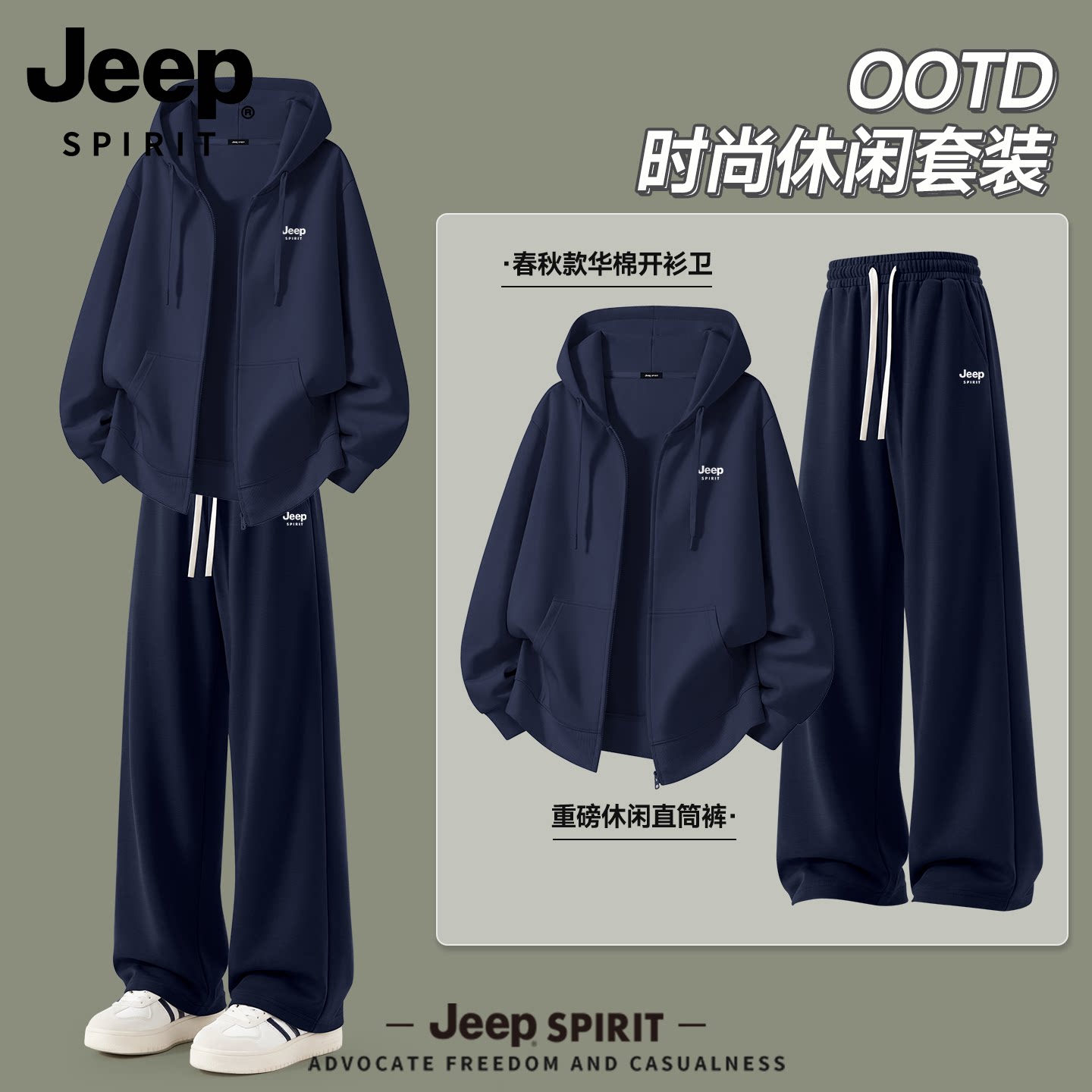 吉普JEEP青少年男装帅气潮流套装2026秋季新款休闲运动卫衣裤子R