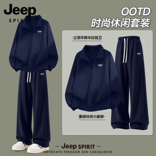 【2026新款】JEEP休闲运动套装