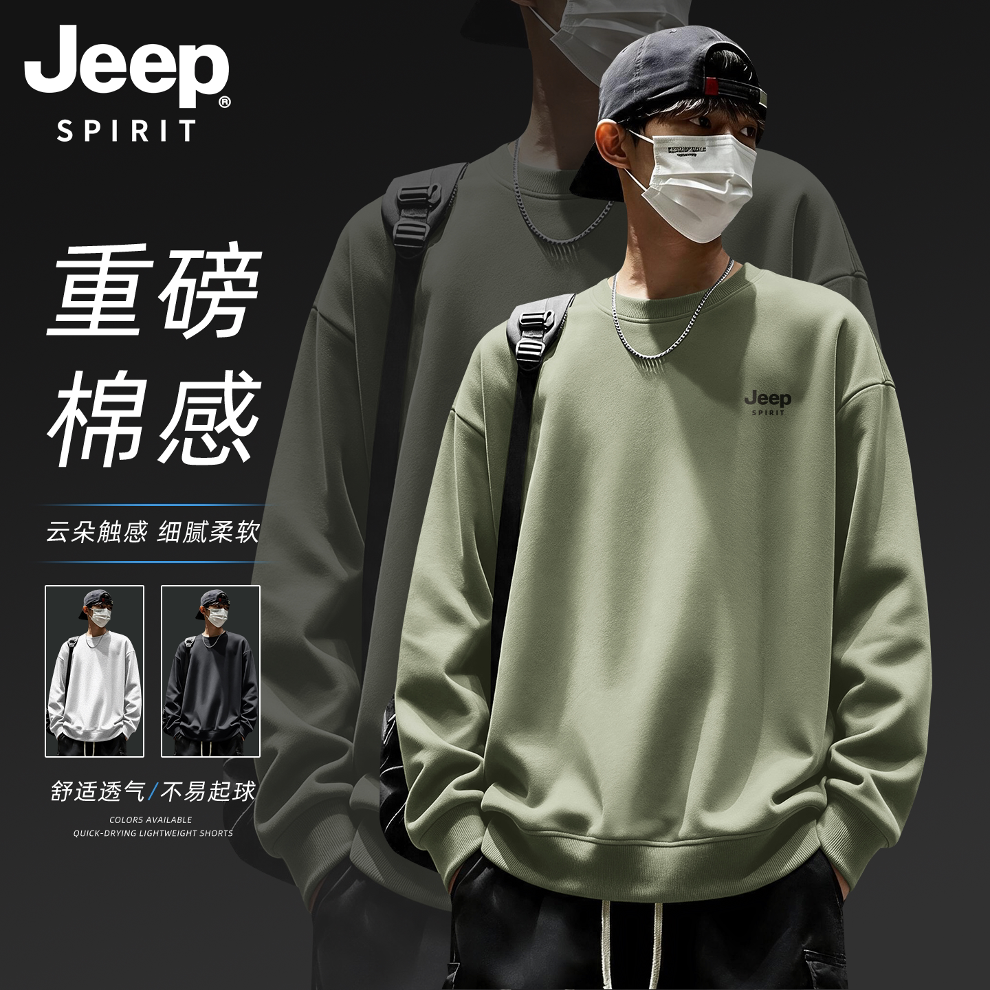 吉普JEEP卫衣男2026新款秋季圆领大码上衣外套男士休闲运动男装R