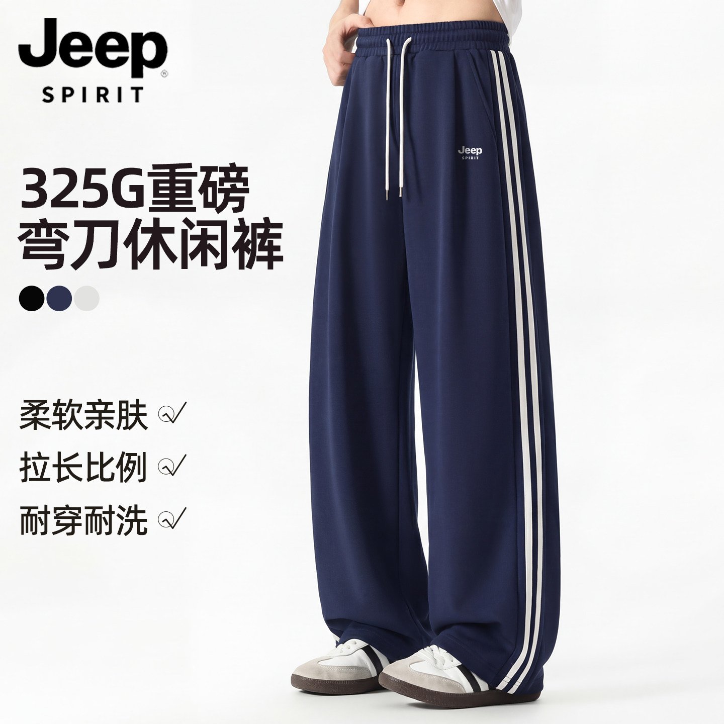 JEEP吉普美式复古阔腿长裤子26秋季男款大码宽松弯刀裤运动卫裤L