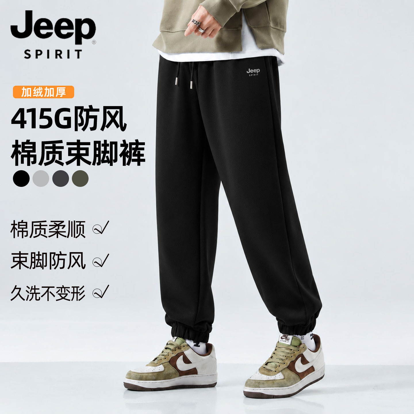 Jeep加厚羊羔绒防风运动束脚长裤子男款秋冬青少年大码休闲卫裤L