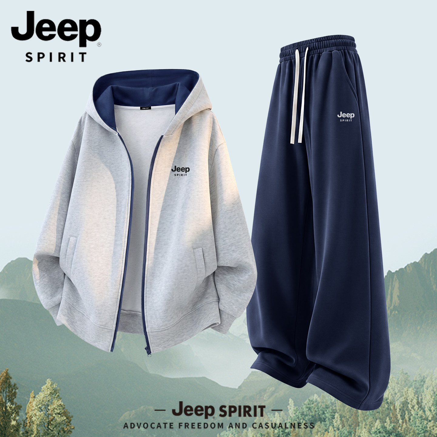 吉普JEEP青少年男装帅气学生潮流套装2026秋季酷帅穿搭一整套男R