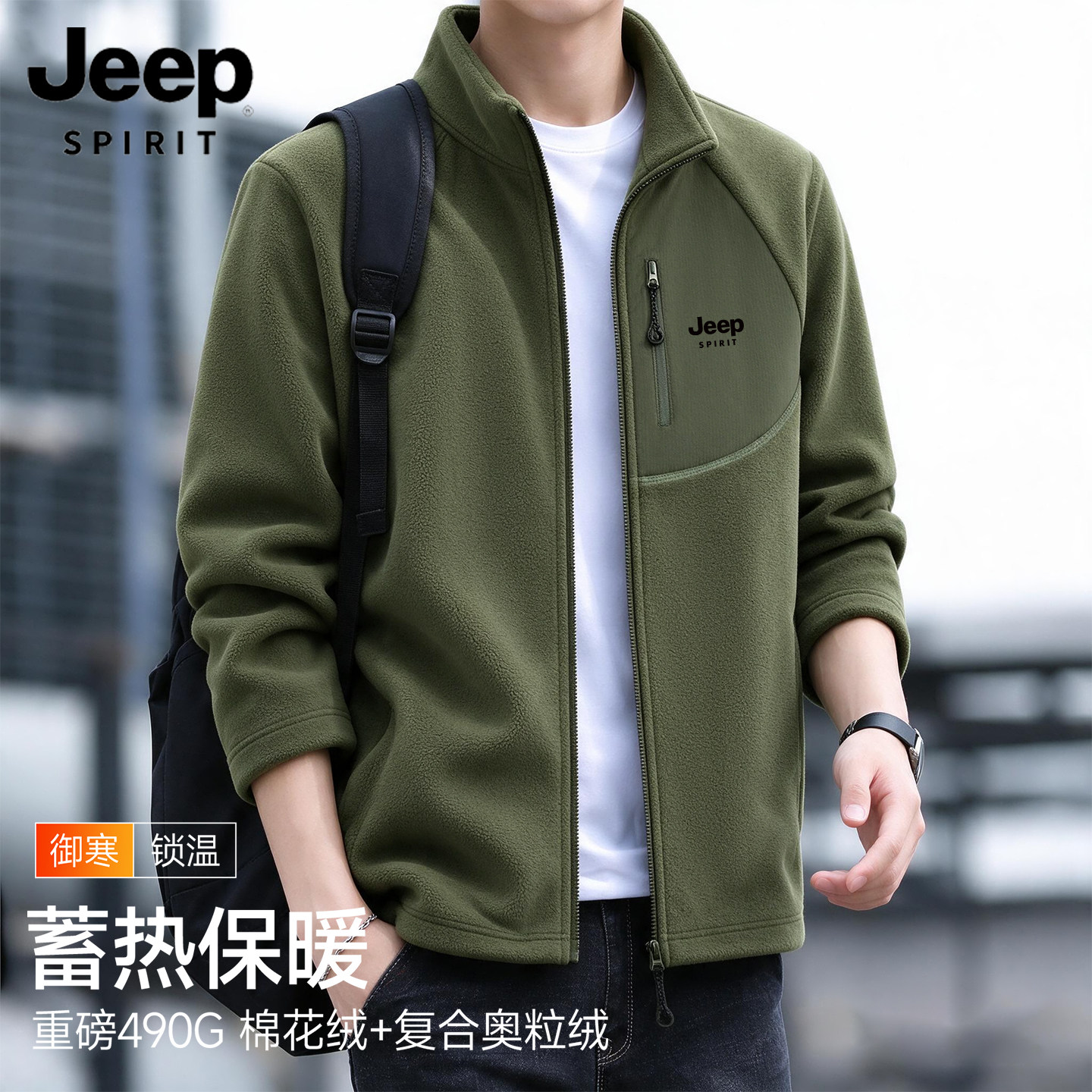 Jeep户外摇粒绒加厚保暖立领夹克外套男士冬抓绒冲锋衣内胆棉服L