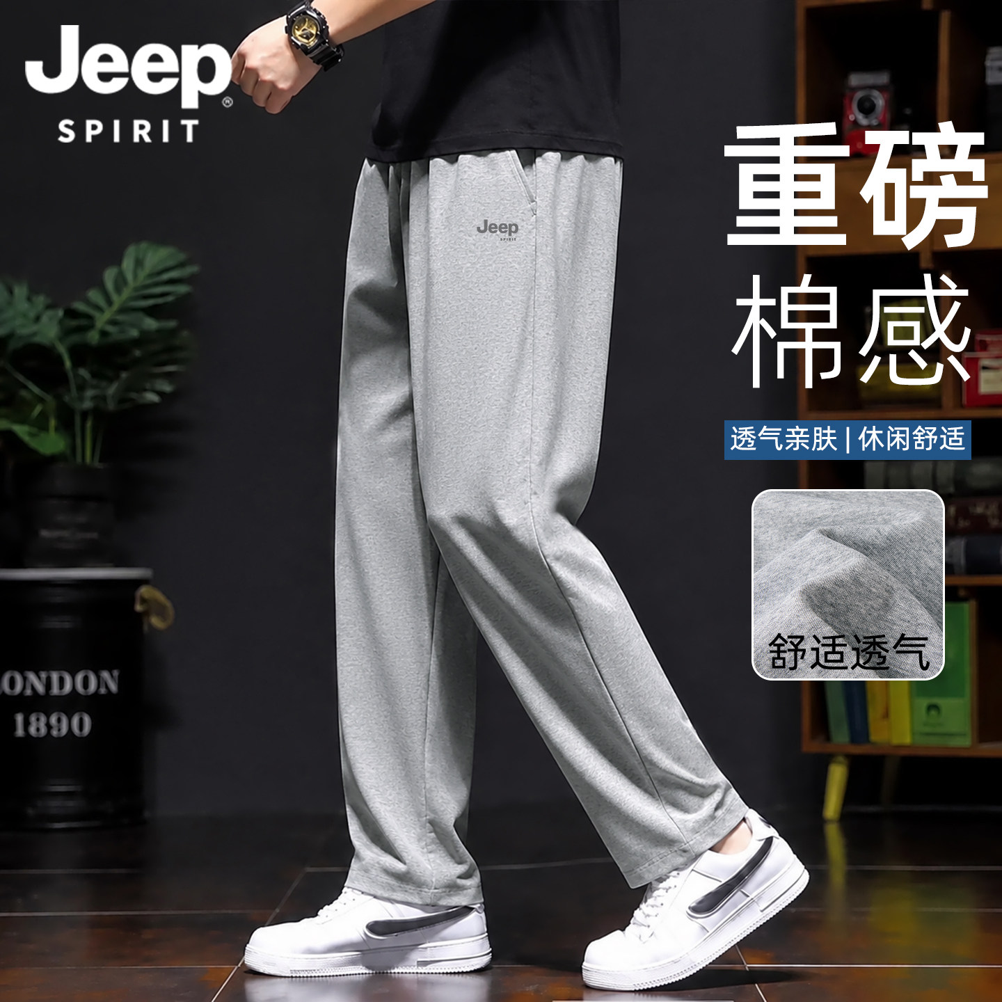 JEEP吉普青少年直筒卫裤男士秋季新款潮流百搭垂感运动休闲裤子L