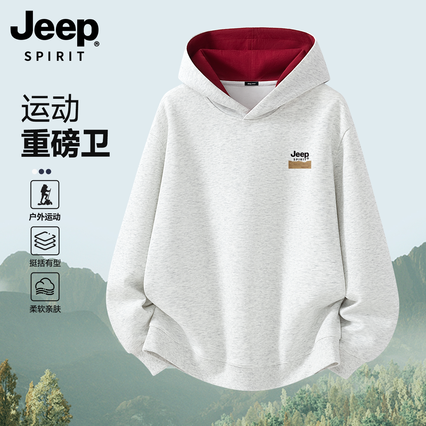 吉普美式休闲运动潮流连帽卫衣男图片