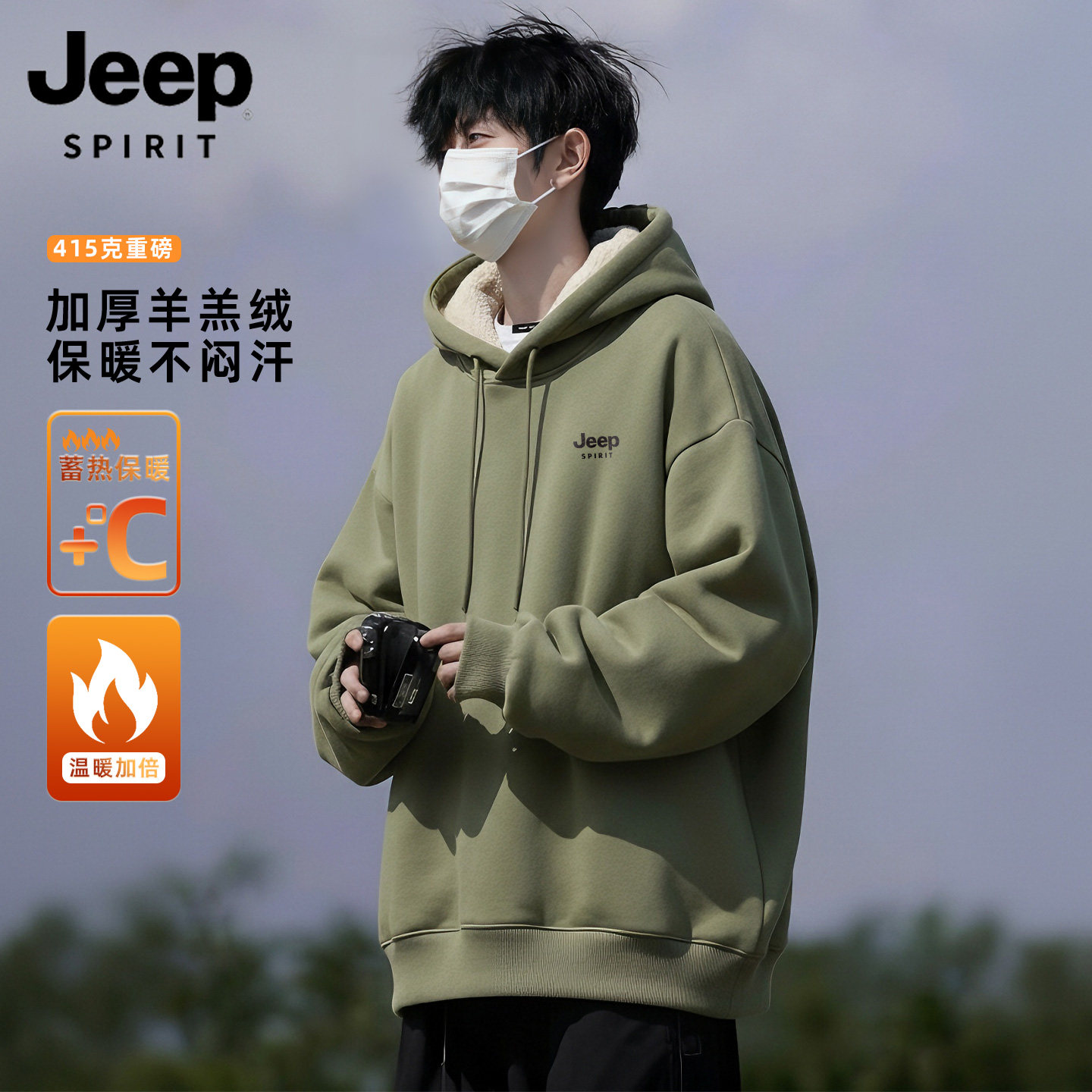 JEEP连帽套头卫衣外套男士秋冬装加绒加厚羊羔绒大码青少年内搭L