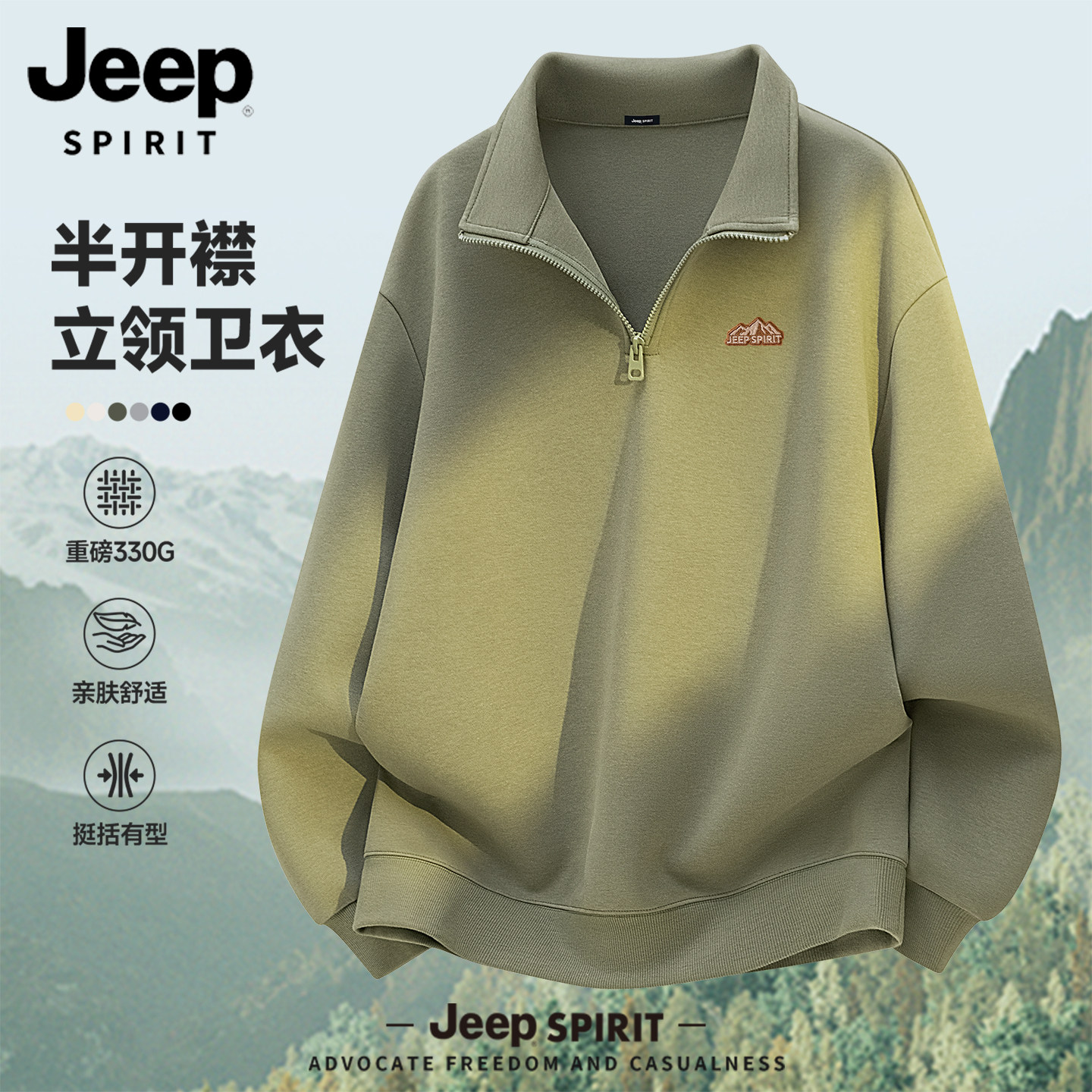 【时尚半拉链】JEEP运动休闲卫衣图片